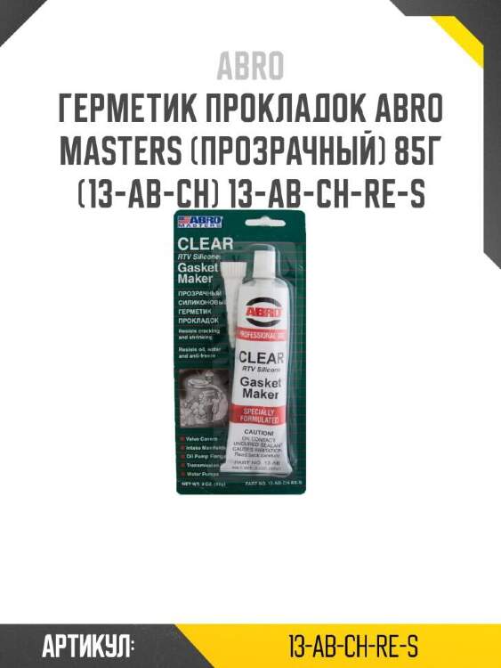 Abro герметик прокладок abro masters (прозрачный) 85г 13abchres