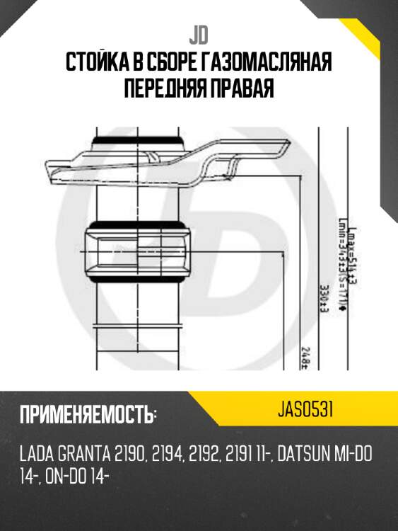 Стойка в сборе газомасляная передняя правая jd jas0531