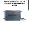 Радиатор кондиционера audi/vw/skoda a3/golf 5/jetta 3/octavia с ресивером krd2004 kortex