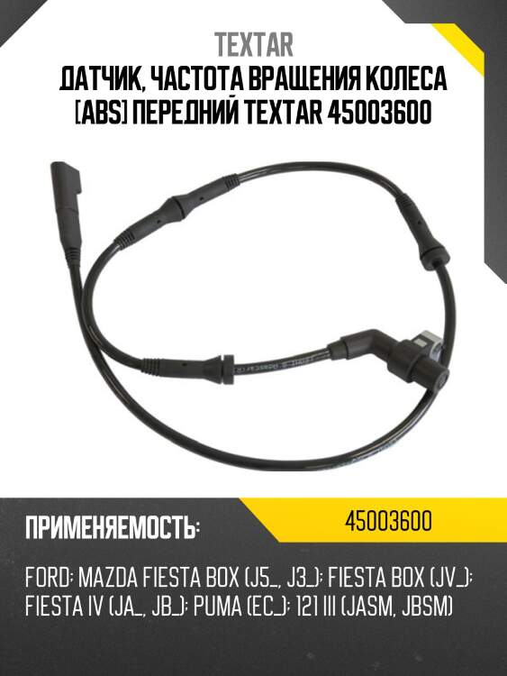 Датчик, частота вращения колеса [abs] передний textar 45003600