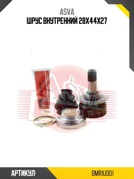 Шрус внутренний 28x44x27