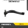 Рычаг подвески rr верхний honda civic fd# 06-15 lh ctr cqho-48l