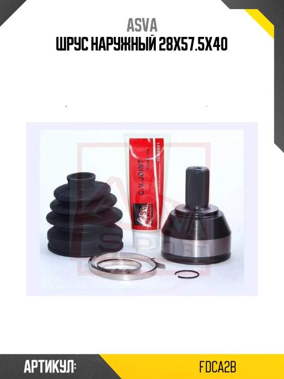 Шрус наружный 28x57.5x40