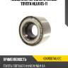 Подшипник передней ступицы toyota hilux 05-11 nsk 43kwd07au42c