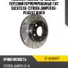 Комплект дисков тормозных передний перфорированные fiat ducato 06- citroen jumper 06- peugeot boxer sat st-4249a6pf