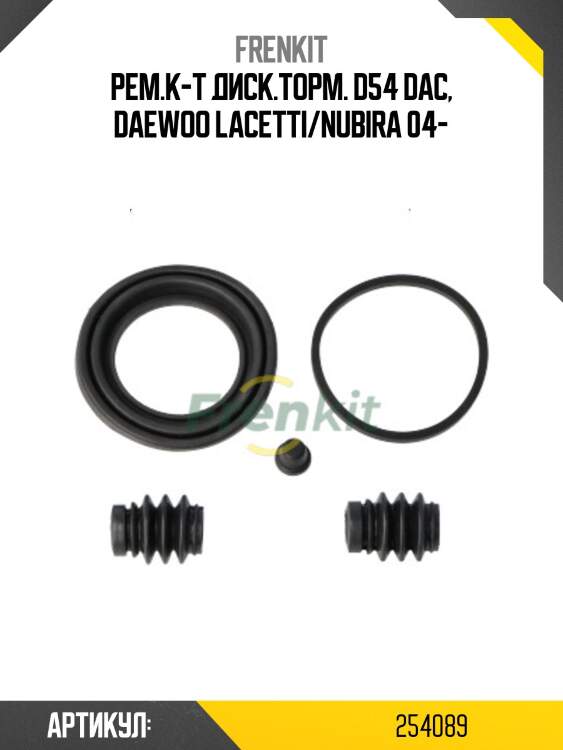 Рем.к-т диск.торм. d54 dac, daewoo lacetti/nubira 04-