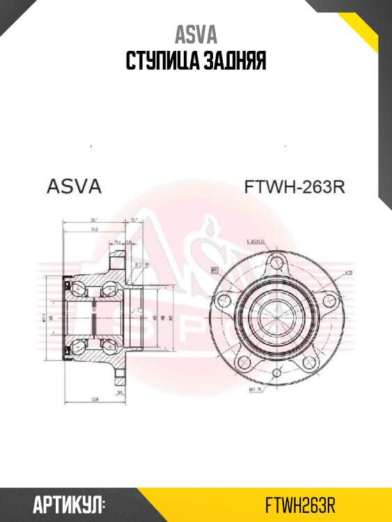 Ступица задняя