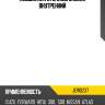 Подшипник ступицы задней внутренний jd jew0237