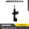 Стойка передняя 4wd subaruforester sg# 03- rh sat st-20310-sa000