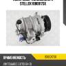 Компрессор кондиционера stellox 1080017sx