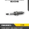 Свеча зажигания платиновая ween 1221488