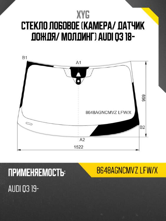 Стекло лобовое камера xyg 8648agncmvz lfw/x