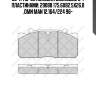 85-11416-sx колодки дисковые с 4 пластинами, 29088 175.6x82.5x26.0 ,omn man 12.164/224 96-