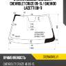 Стекло лобовое молдинг chevrolet cruze 09-15  fuyao 3026agnblvi