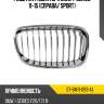 Решетка радиатора bmw 1-series 11-15 справа sat st-bm11-093-a1