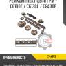 Ремкомплект цепи грм - cg10de / cg13de / cga3de r8 gx-kb11