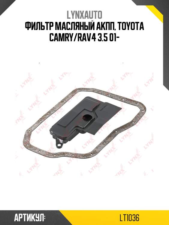 Фильтр акпп lynxauto lt1036