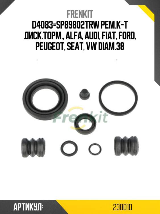 D4083=sp89802trw рем.к-т диск.торм., alfa, audi, fiat, ford, peugeot, seat, vw diam.38