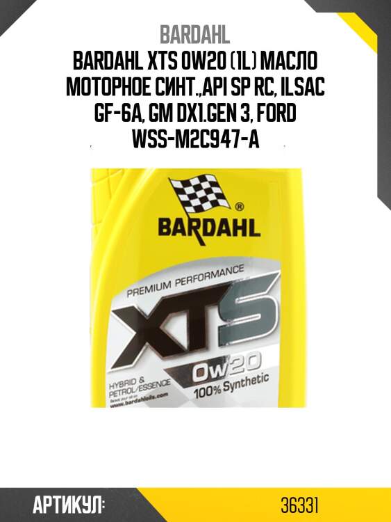 0w20 xts sn 1l (синт. моторное масло) bardahl 36331