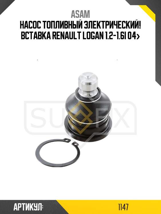 Насос топливный электрический! вставка\ renault logan 1.2-1.6i 04>