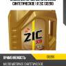 Масло моторное zic x9 ls 5w30 синтетическое 1 л zic 132200