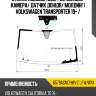 Стекло лобовое обогрев полный xyg 8579agnchmvz lfw/w/x