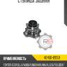 Ступица задняя r8 42450-12050