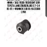 Сайлентблок / тяги продольной нижн./ зад. подв. подходит для toyota land cruiser(j90) 2.7-3.4 95-97 / 4runner 3.0d 95-96 c9380 lynx