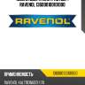 Мойка двигателя (раствор) ravenol 136000100101000