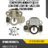 Реле-регулятор напряжения генератора honda fit gd 1 sat st-31150-rsh-004