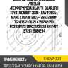 Диск тормозной /передний /левый /перфорированный/ti-guar для toyota camry 2006-, rav4 2005-, mark x blade 2007-  296/28мм  tg-43512-06121 4351242050 pd3119257s tg4351233130 rn1241v 197281 19184294