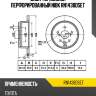 Диск тормозной перфорированный nibk rn1438dset