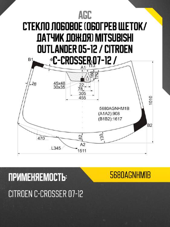 Стекло лобовое обогрев щеток agc 5680agnhm1b