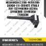 Катушка зажигания /ti-guar для nissan micra cc 2006- nv200 2008- qashqai +2 iii -2010 note  xtrail ii 2007  tg22448ed800  (igc205a 22448ed800)  22448ed80a 7701065086