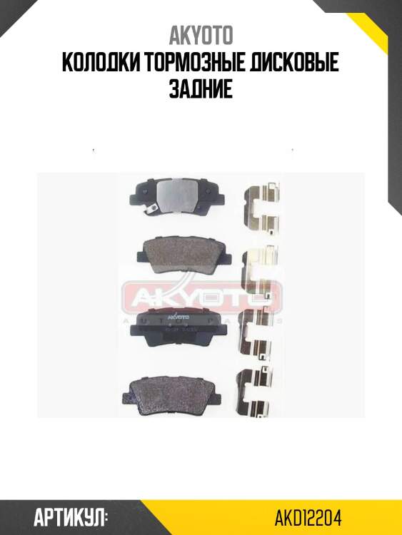 Колодки тормозные дисковые задние