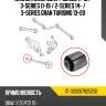 Сайлентблок bmw 1-series 11-19  sat st-33326792525b