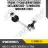 Стойка стабилизатора /задняя правая /ti-guar для mitsubishi outlander 2005-  tg-mn1841194  mn184194 517849