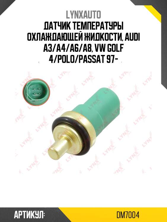 Датчик температуры охлаждающей жидкости lynxauto dm7004