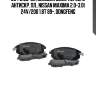 304 012b-sx колодки диск. перед. с антискр. пл., nissan maxima 2.0-3.0i 24v/200 1.8t 89-, dongfeng