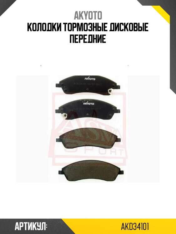 Колодки тормозные дисковые передние