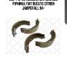 000 440-sx колодки барабанные ручника, fiat ducato, citrien jamper all 94-