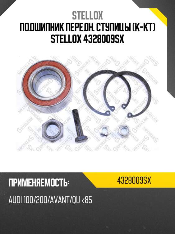 Vkba613=10/15=r157.07=f100036a к-кт подшипника ступ. пер., audi 100/200/avant/qu <85