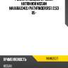 Ролик приводного ремня натяжной nissan navarad40 skf vkm62027