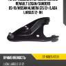 Рычаг подвески передний нижний renault logan sat st-6001547519