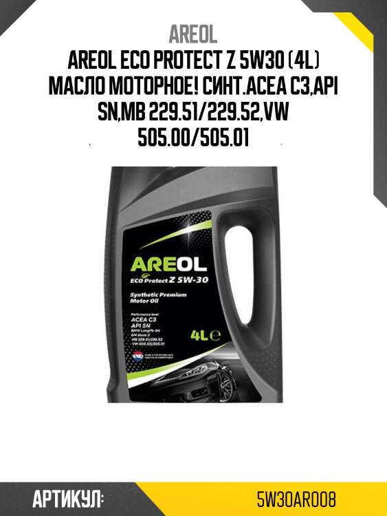 Areol eco protect z 5w30 (4l) масло моторное! синт.\acea c3,api sn,mb 229.51/229.52,vw 505.00/505.01