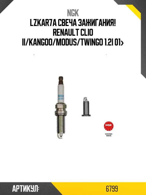 Lzkar7a свеча зажигания!\ renault clio ii/kangoo/modus/twingo 1.2i 01>