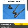 Провода высоковольтные к-кт parts-mall pebe56