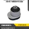 Сайлентблок mazda demio 02-07  sat st-d375-28-460