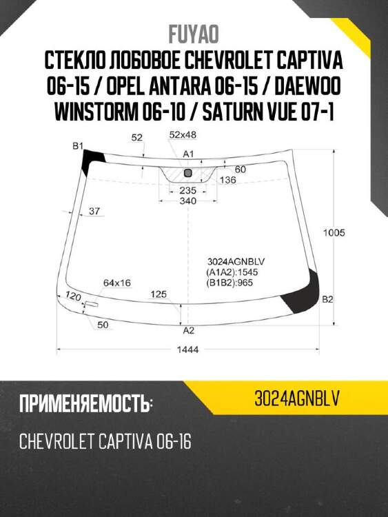 Fuyao стекло лобовое chevrolet captiva 06-15  3024agnblv
