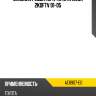 Сальник редуктора toyota hilux 2kdftv  01-05 nok ae8907-e0
